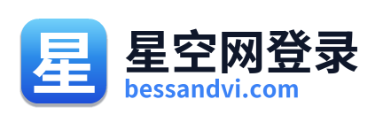 星空网登录